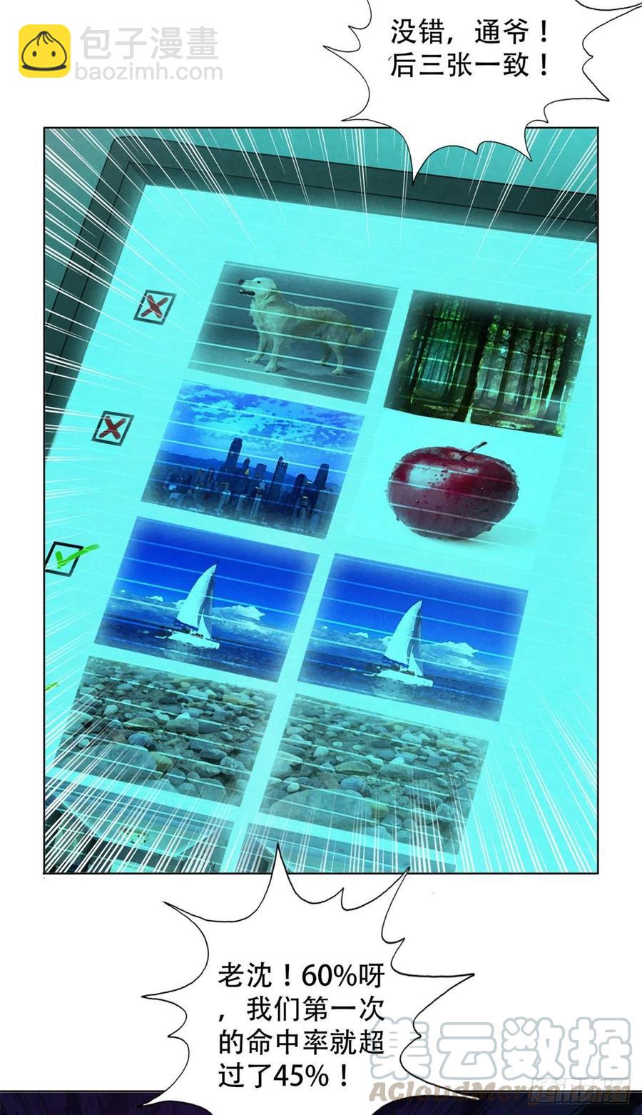 68 隐秘的过去-第70话