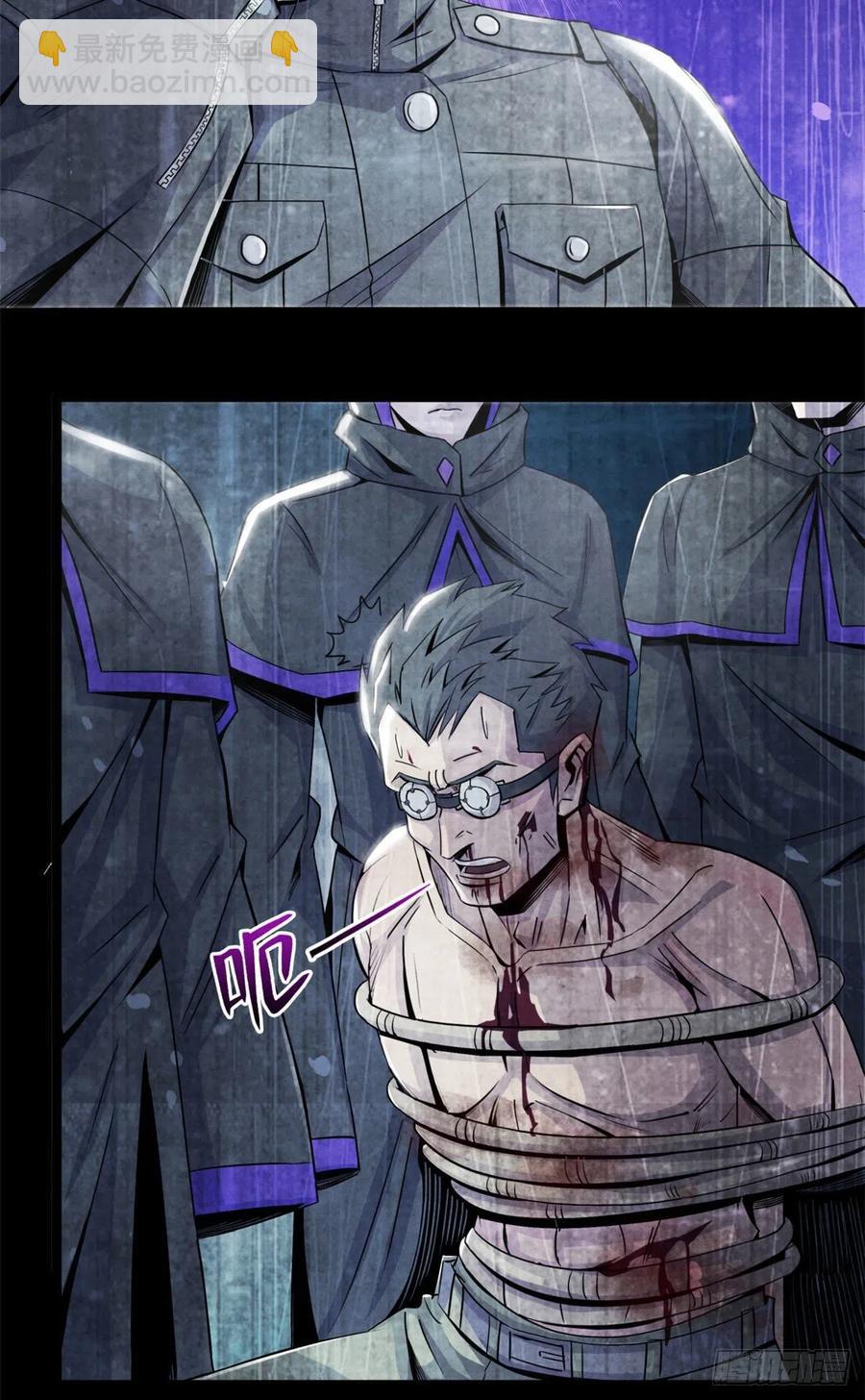 68 隐秘的过去-第70话