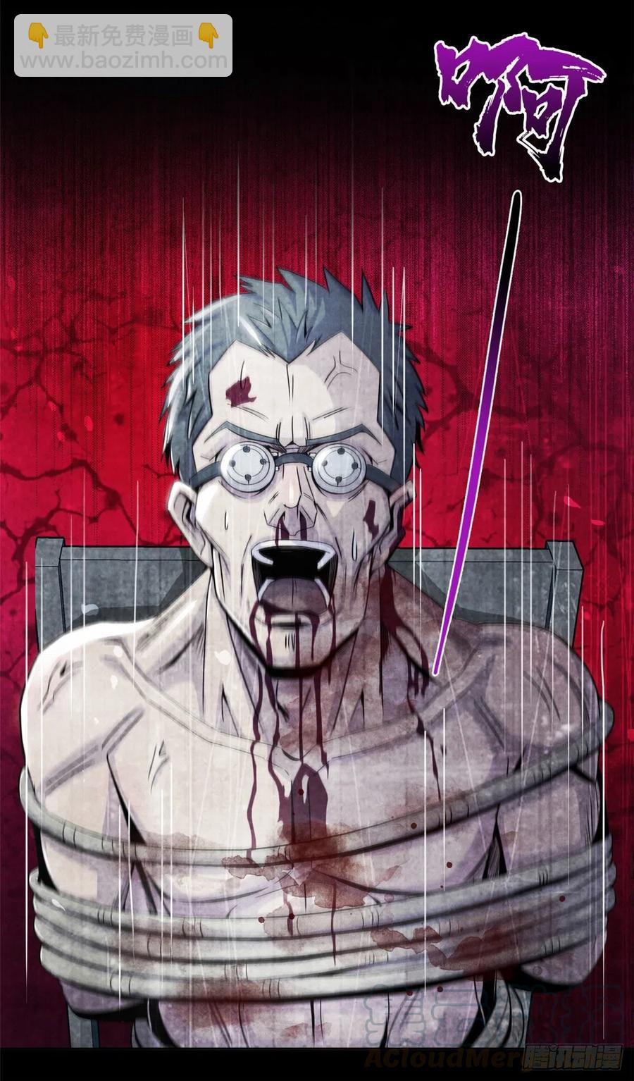 68 隐秘的过去-第70话