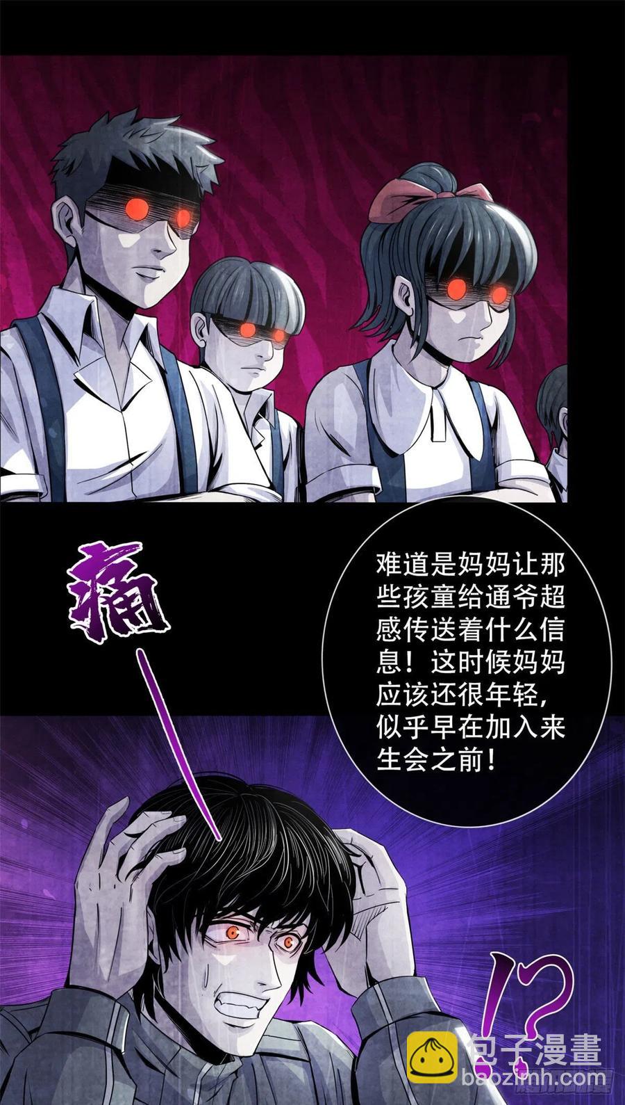 68 隐秘的过去-第70话