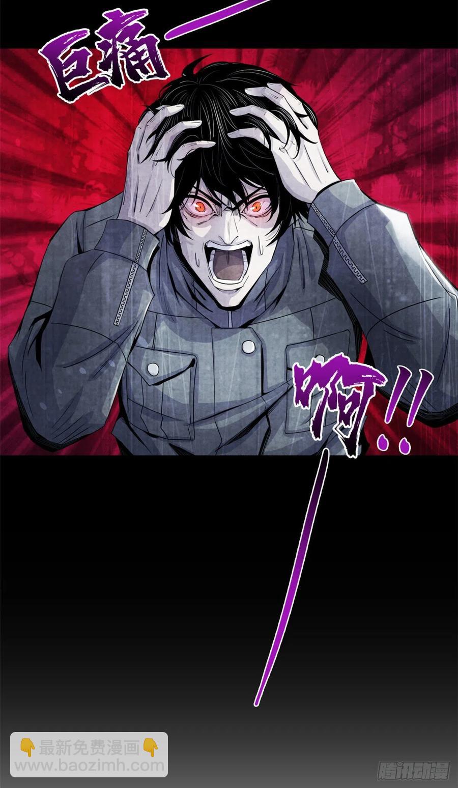 68 隐秘的过去-第70话