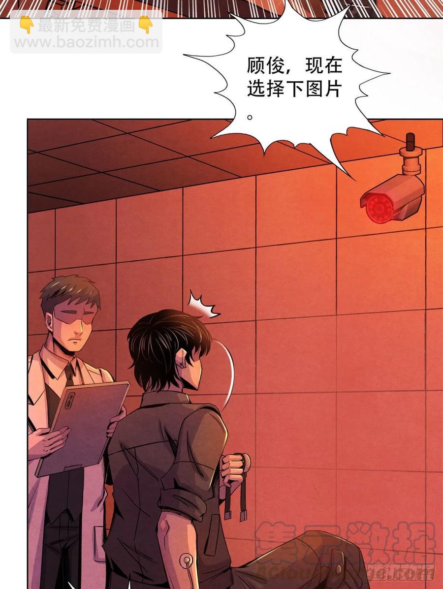 68 隐秘的过去-第70话