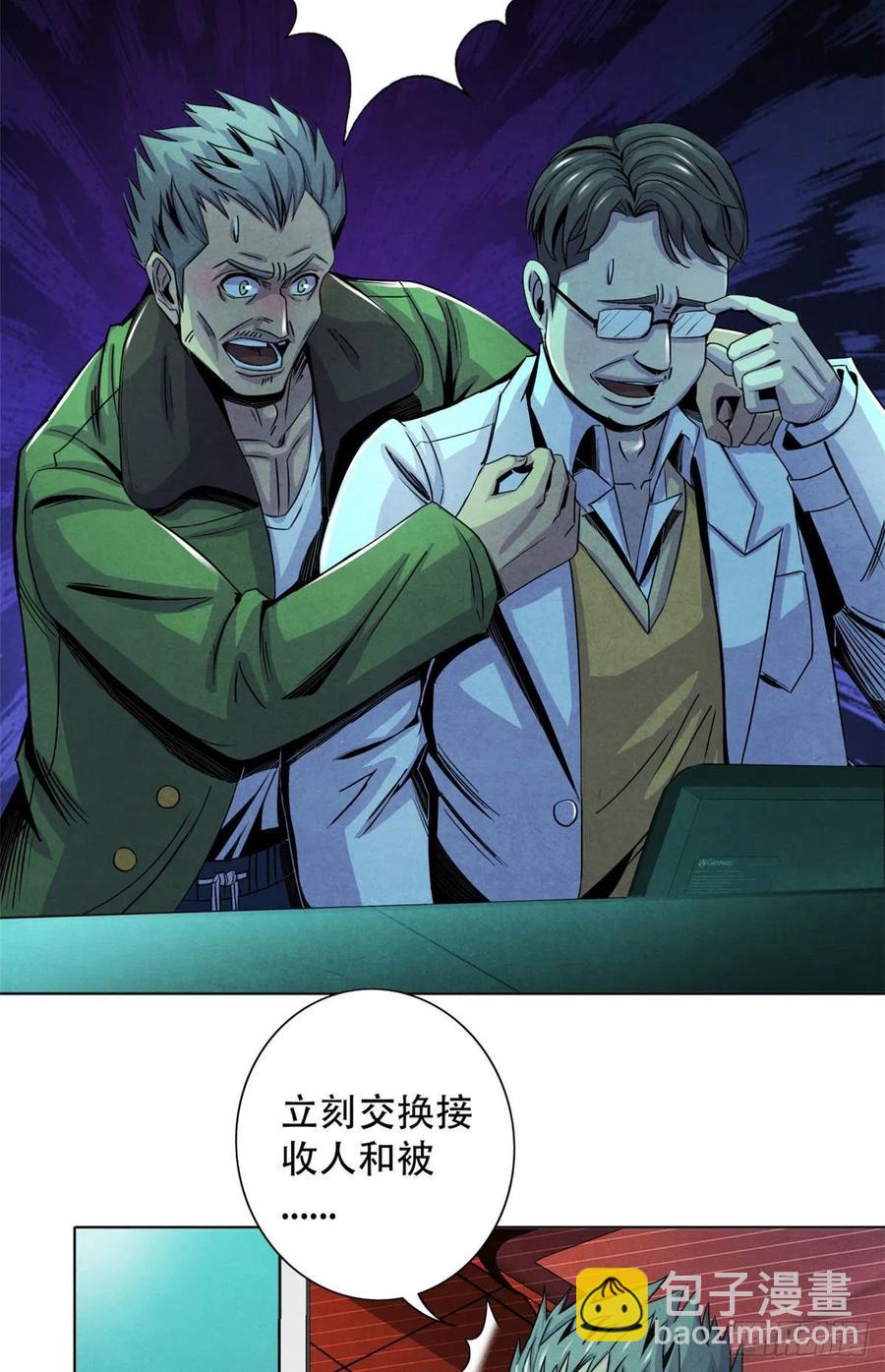 68 隐秘的过去-第70话