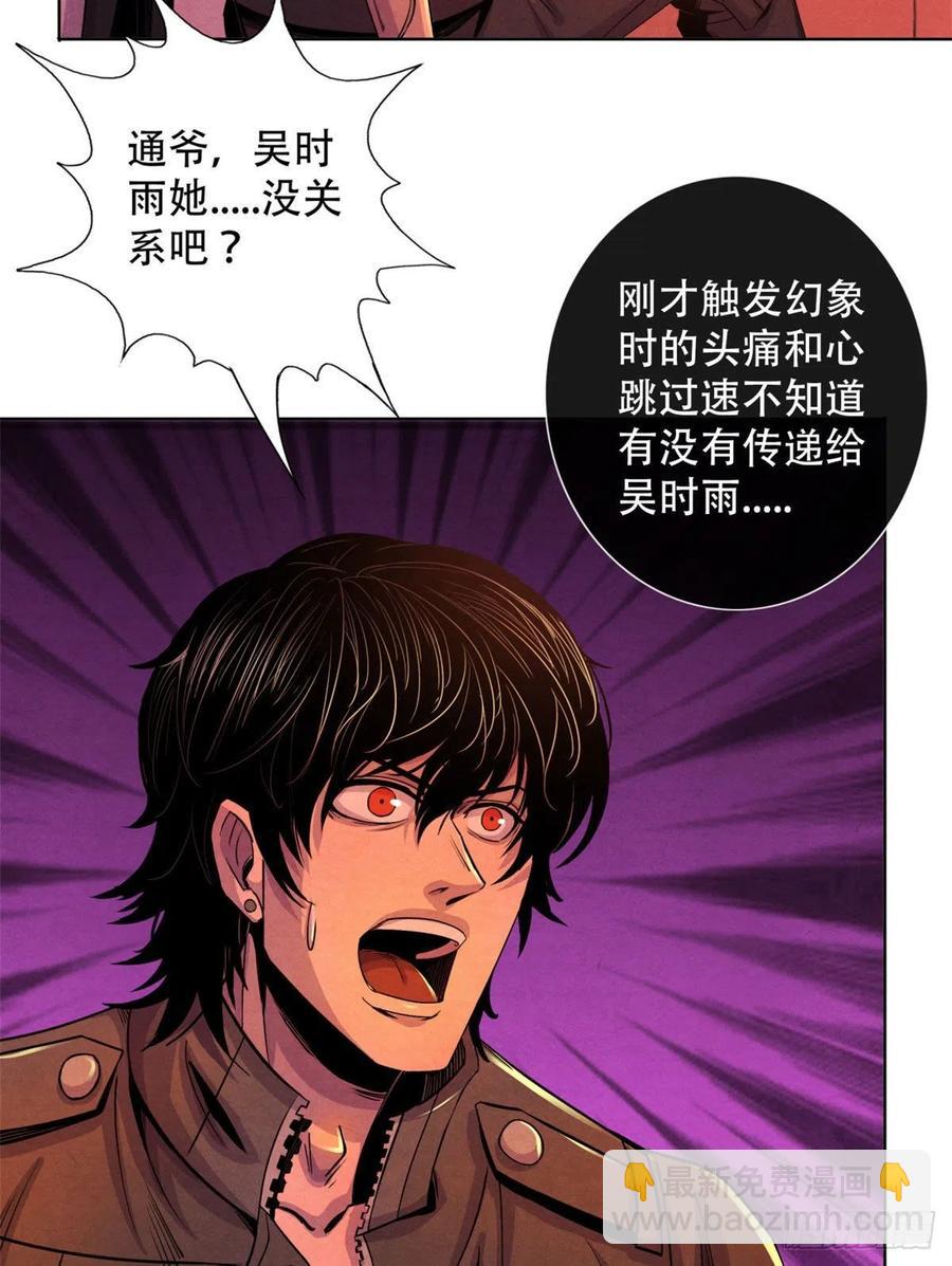 68 隐秘的过去-第70话