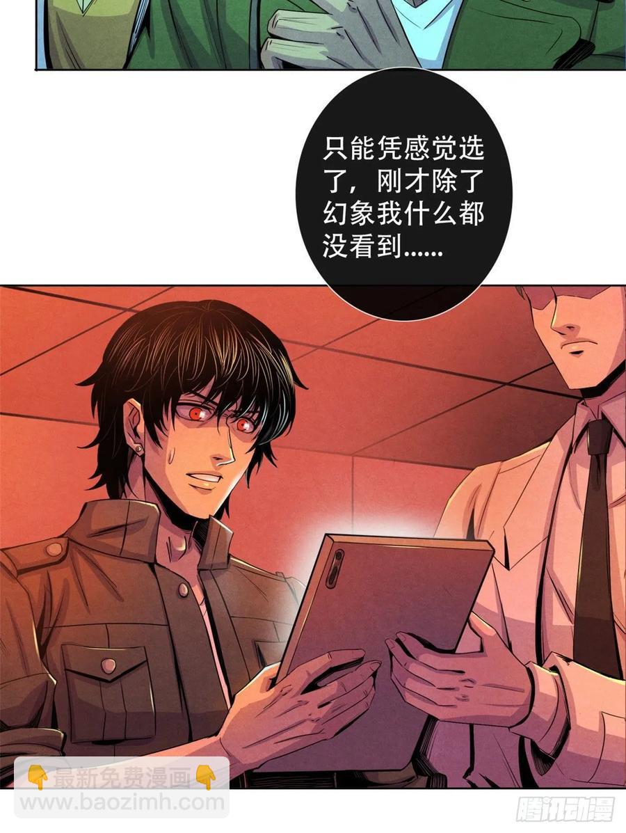 68 隐秘的过去-第70话