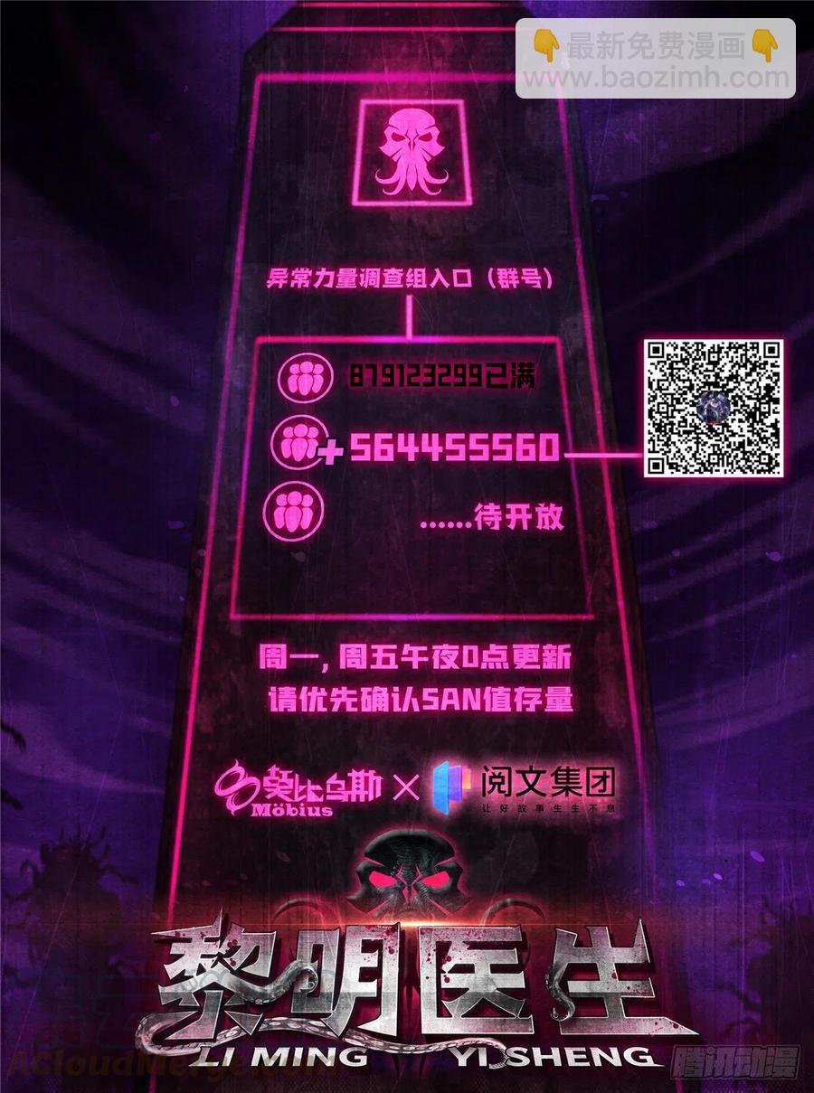 68 隐秘的过去-第70话