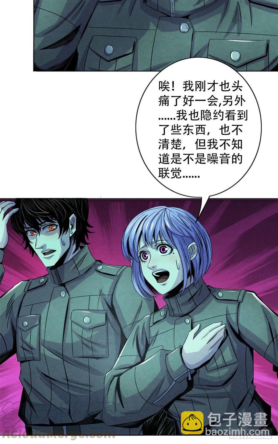 68 隐秘的过去-第70话