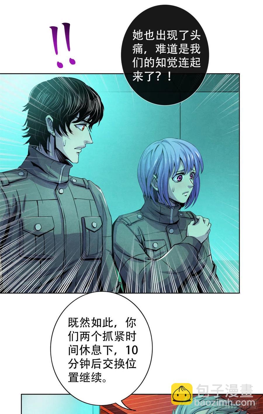 68 隐秘的过去-第70话