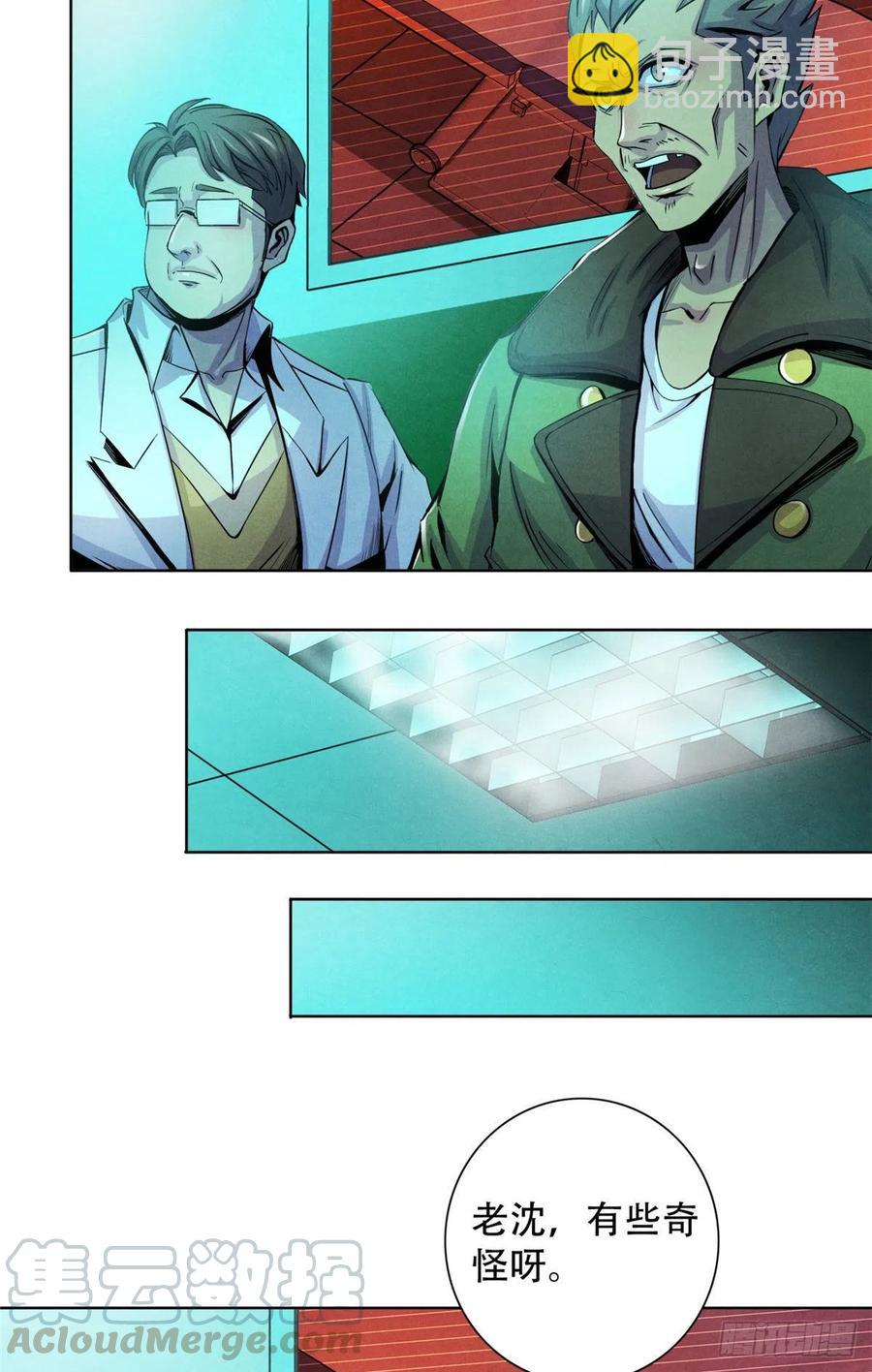 68 隐秘的过去-第70话