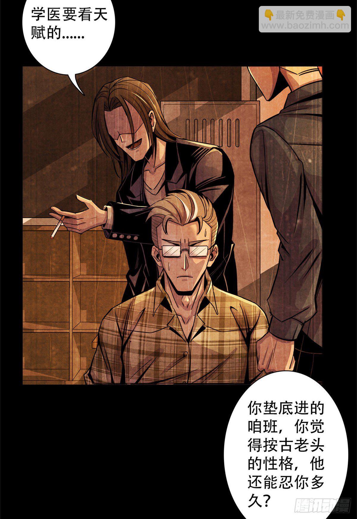 07 实验和遗书(1/2)-第8话