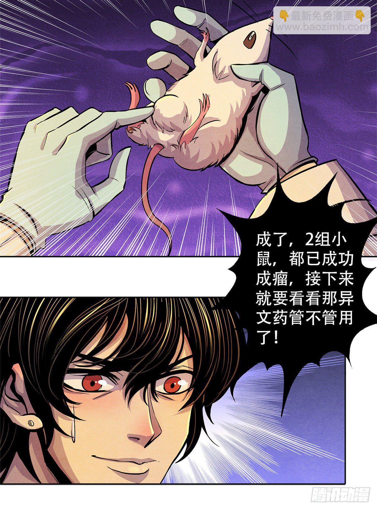 07 实验和遗书(1/2)-第8话