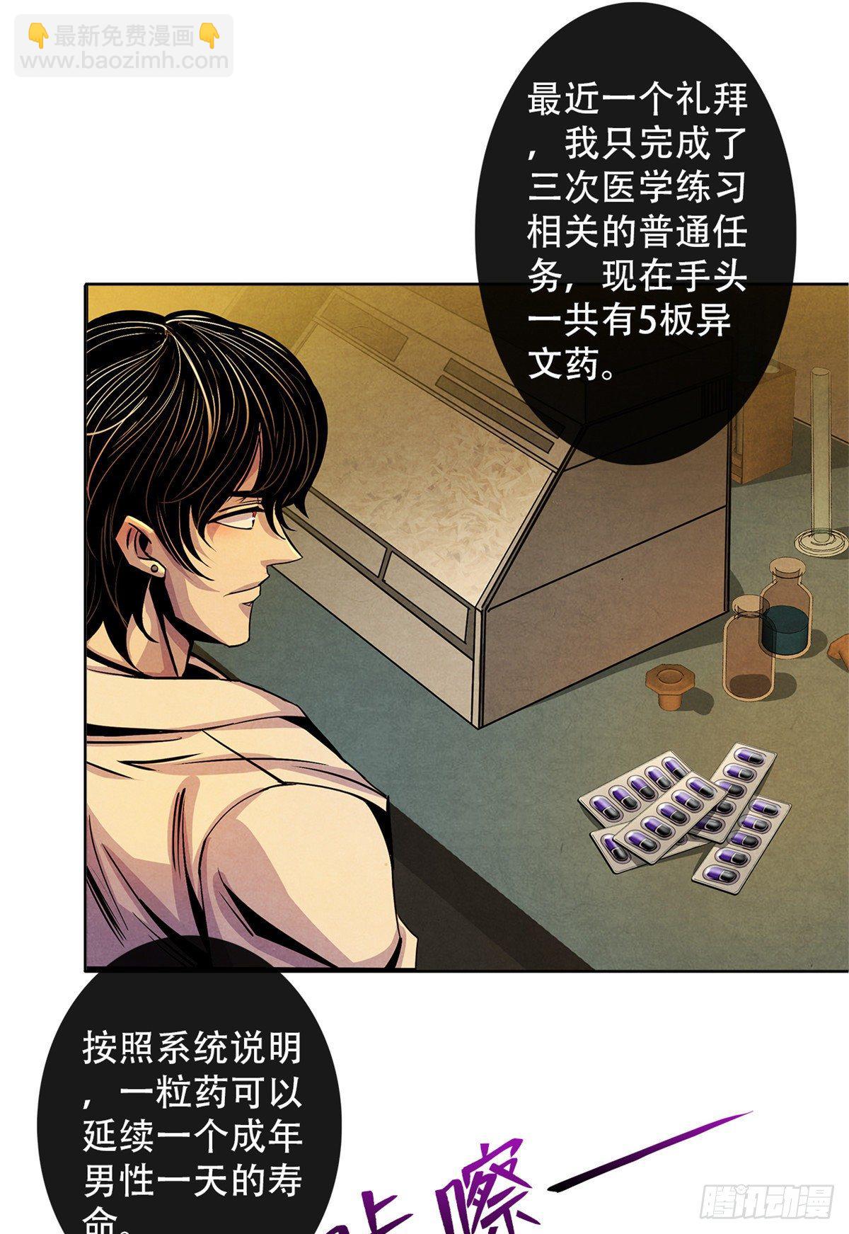 07 实验和遗书(1/2)-第8话