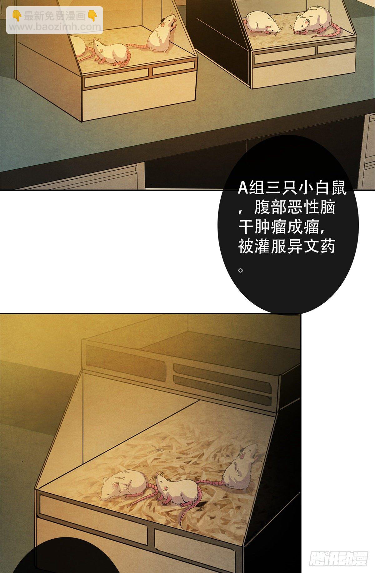 07 实验和遗书(1/2)-第8话