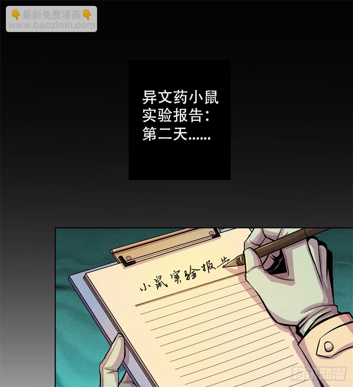 07 实验和遗书(1/2)-第8话