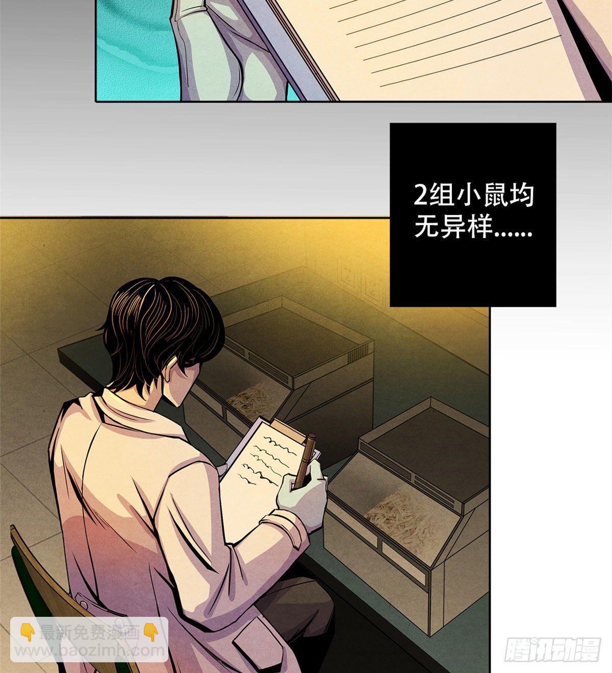 07 实验和遗书(1/2)-第8话