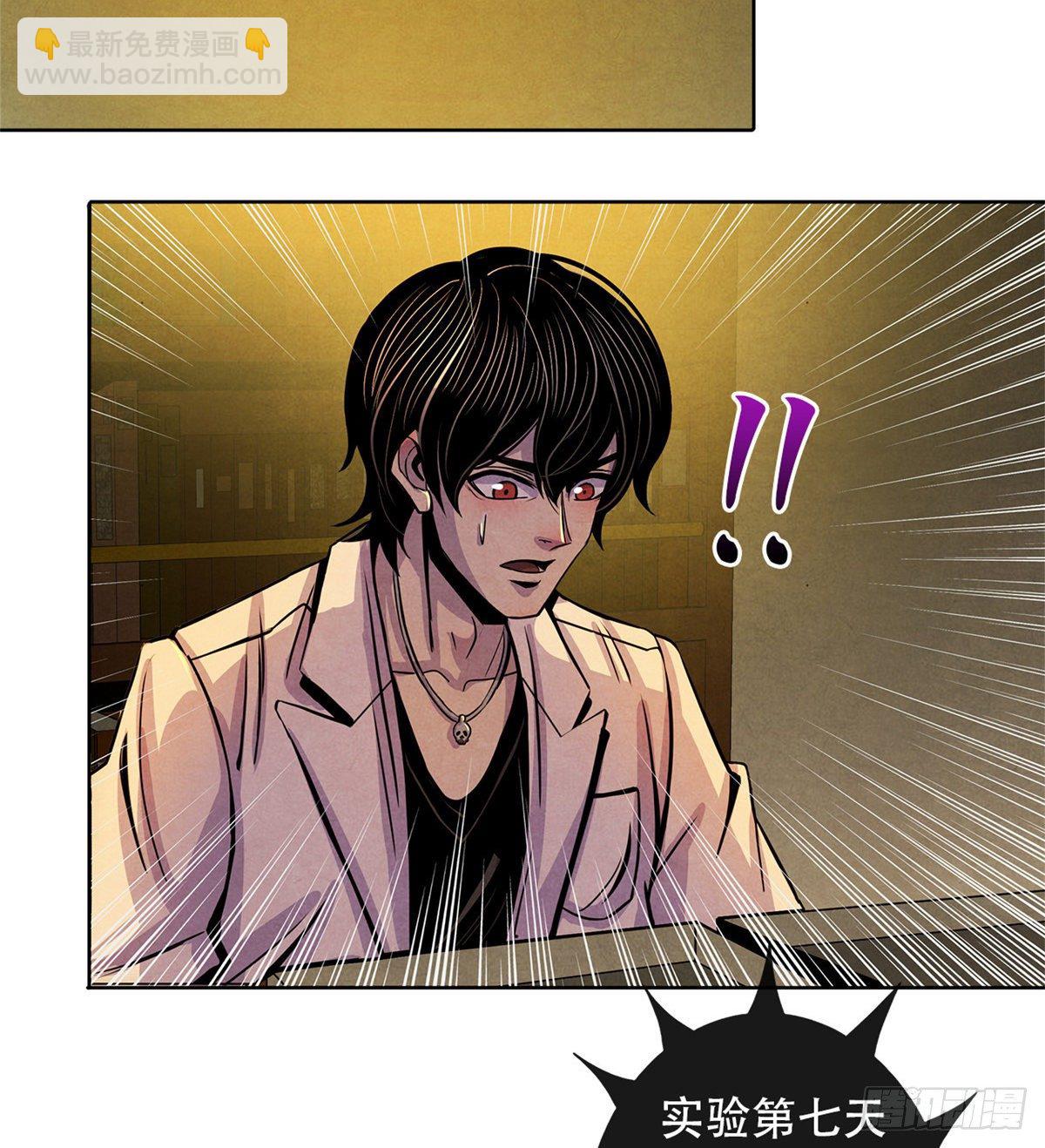 07 实验和遗书(1/2)-第8话