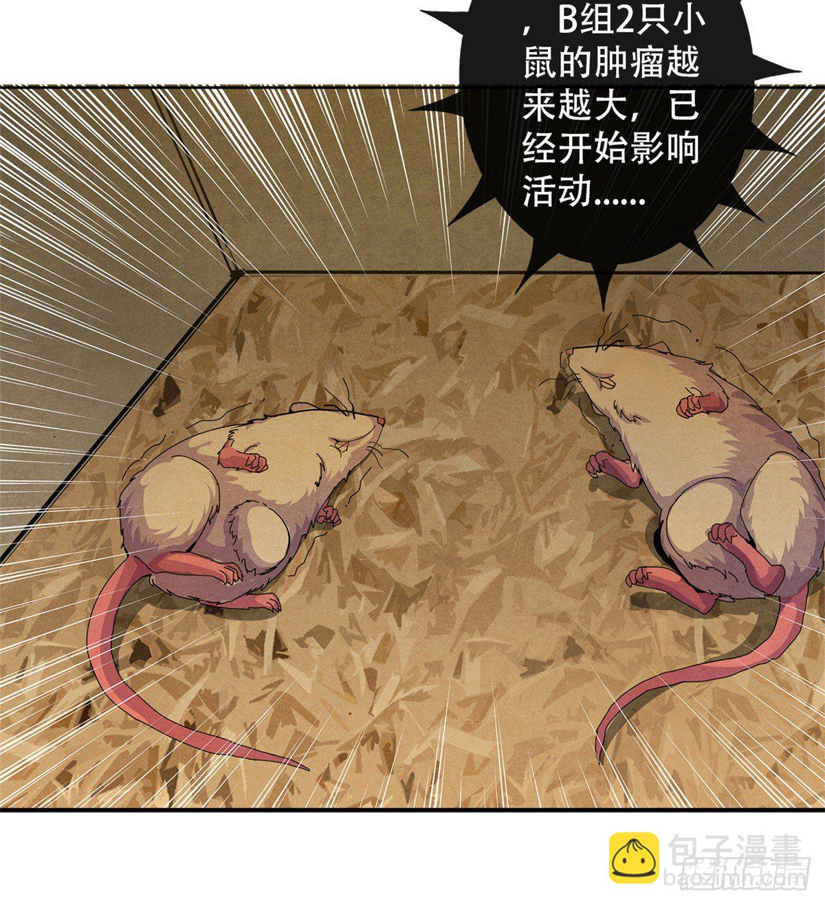 07 实验和遗书(1/2)-第8话