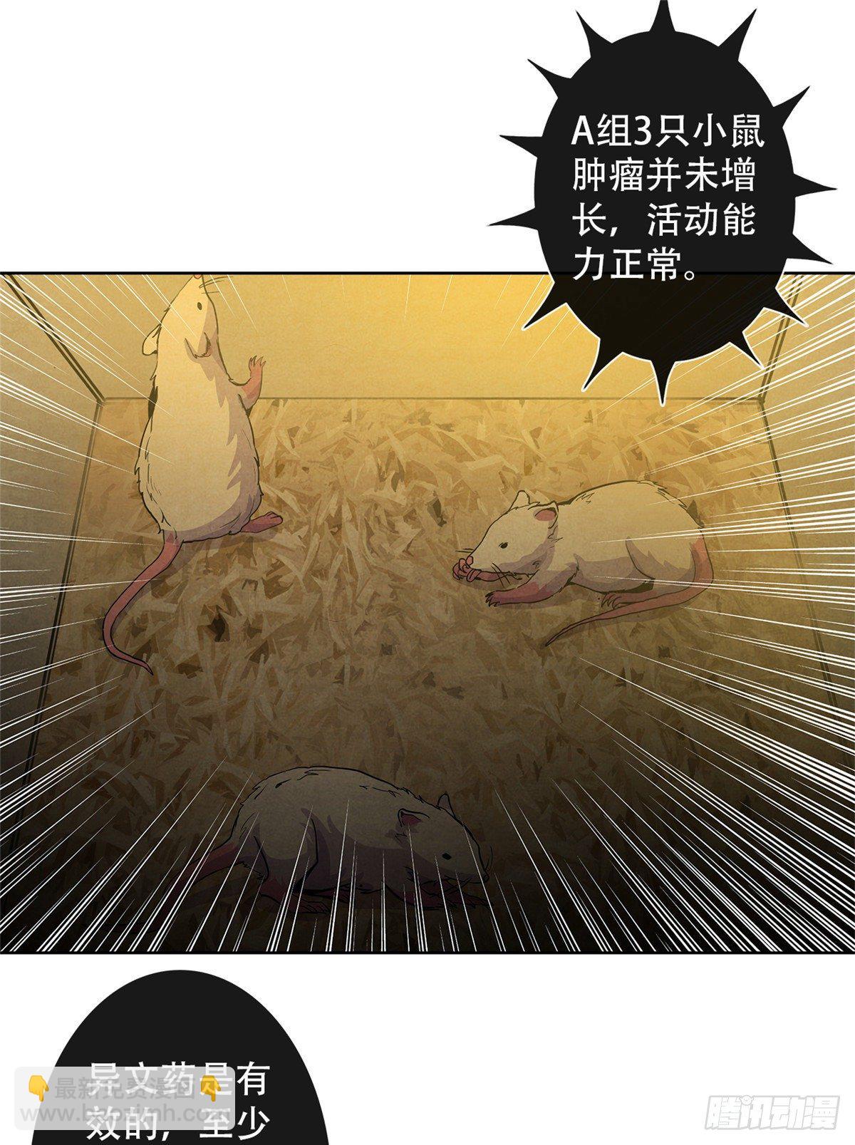 07 实验和遗书(1/2)-第8话