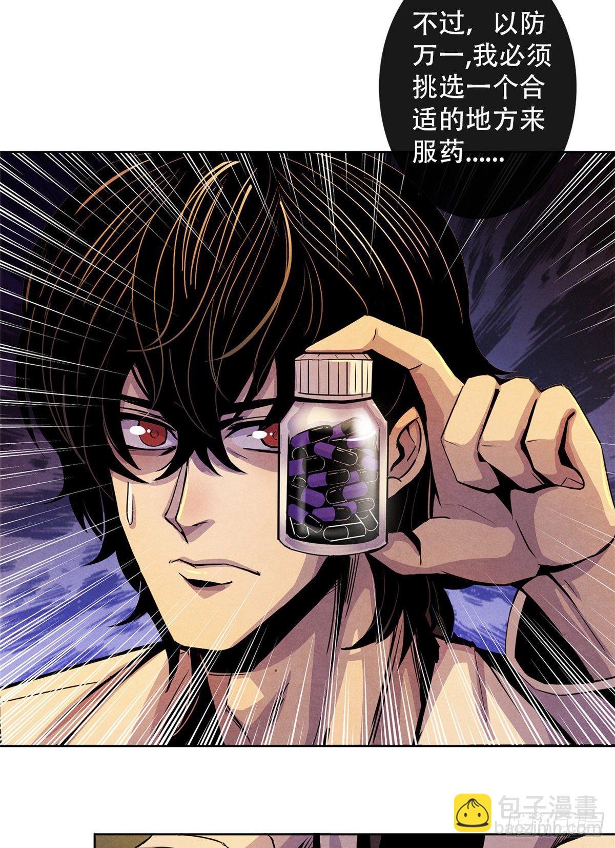 07 实验和遗书(1/2)-第8话