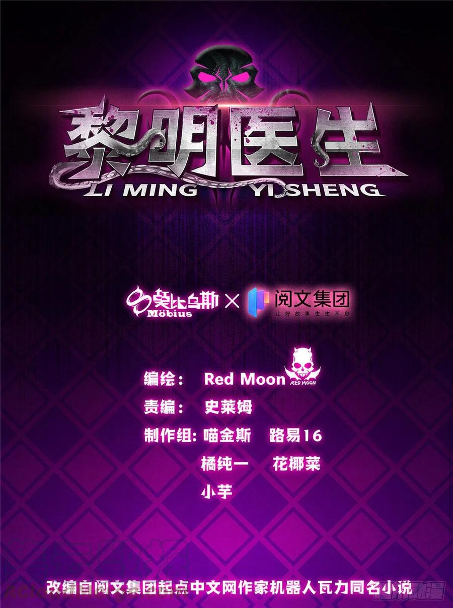 74 患者的舌头(1/2)-第76话