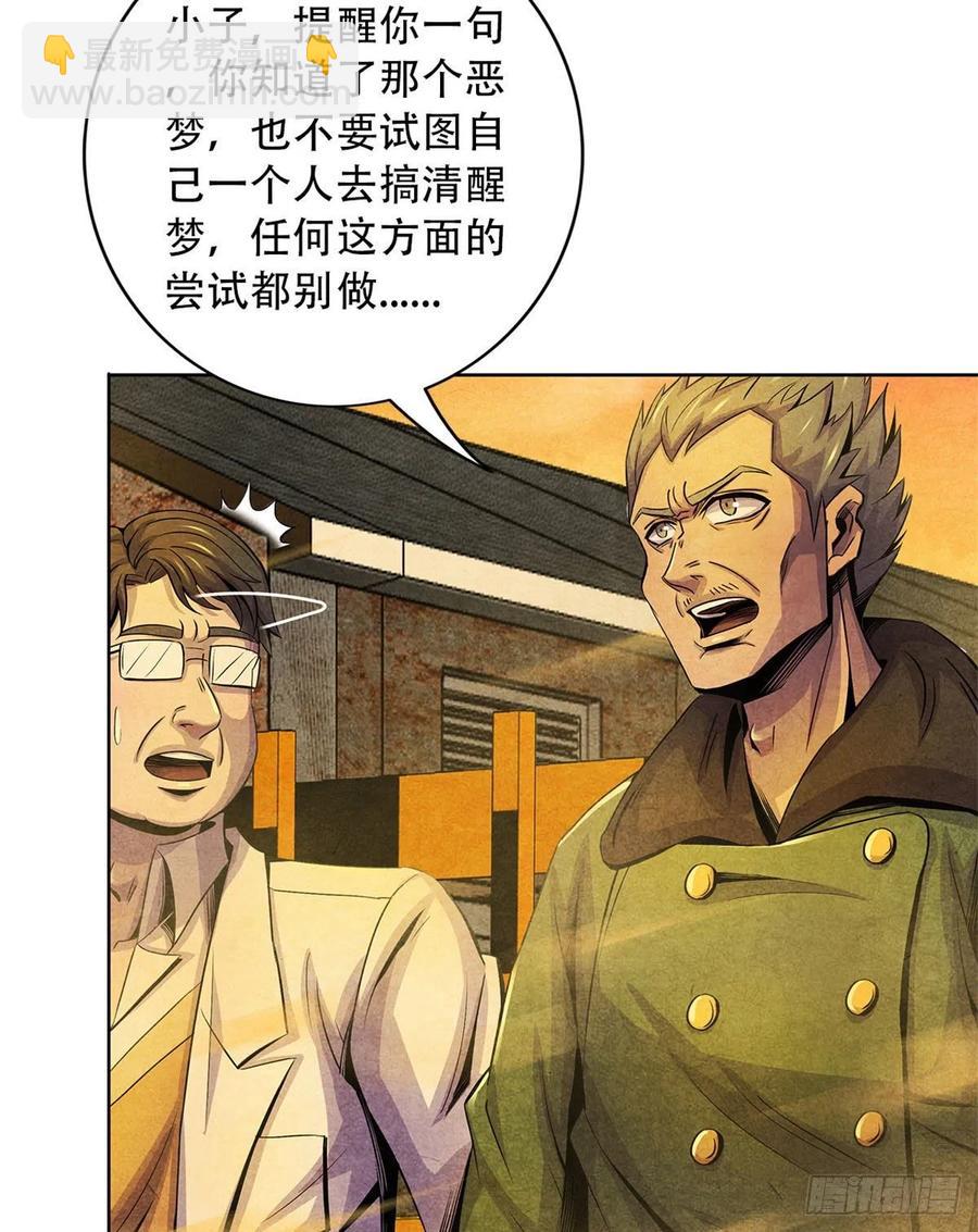 74 患者的舌头(1/2)-第76话