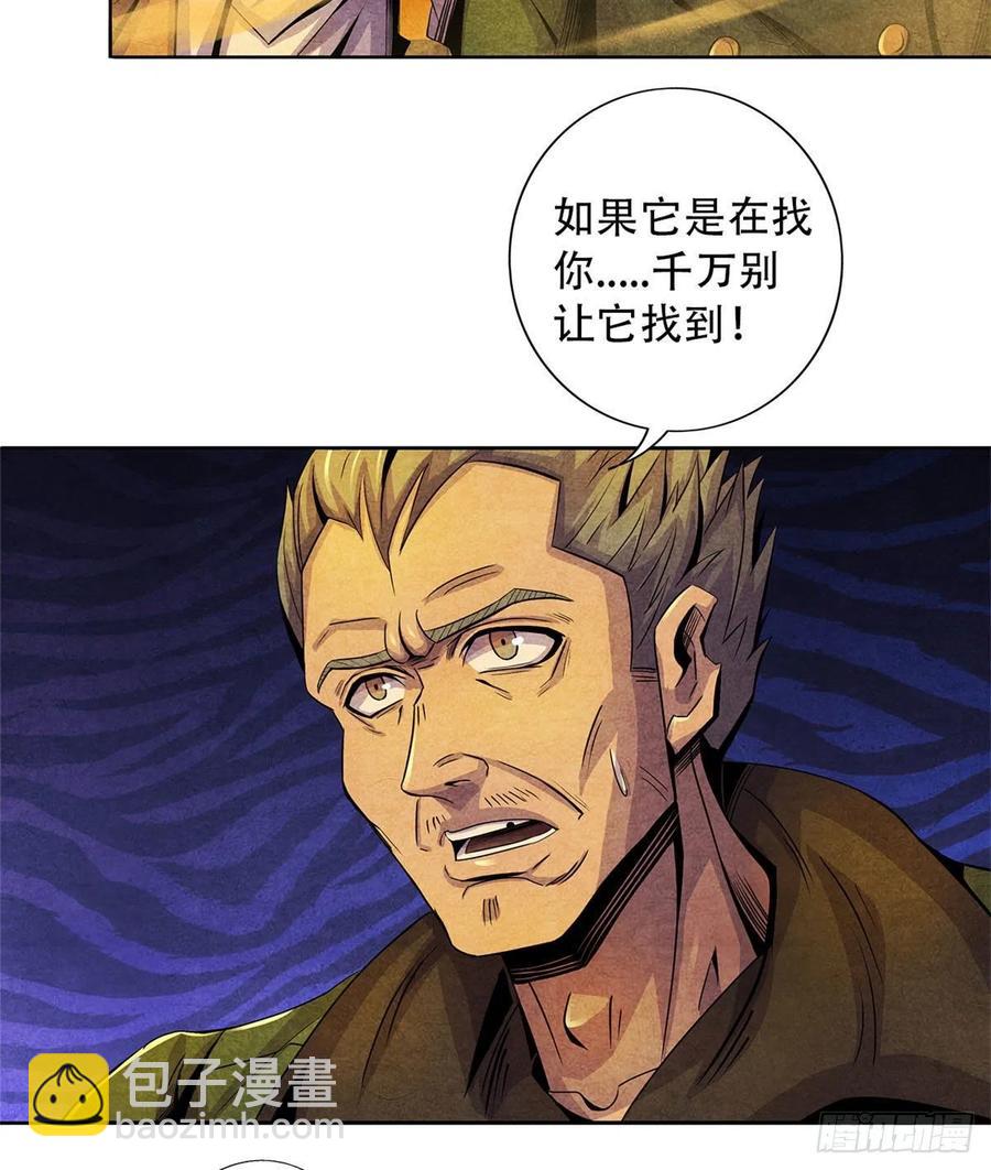 74 患者的舌头(1/2)-第76话