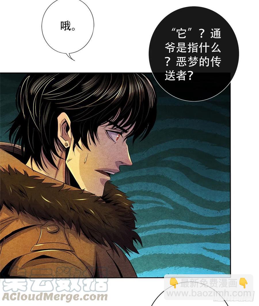 74 患者的舌头(1/2)-第76话