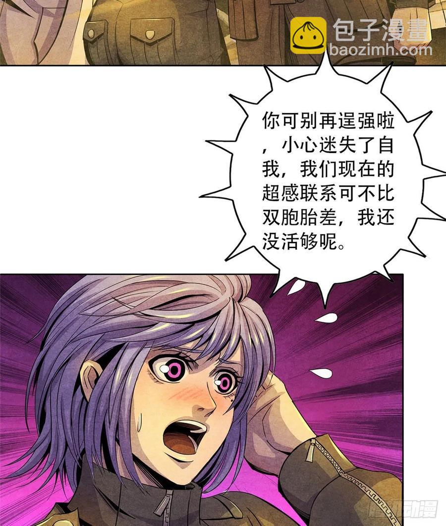 74 患者的舌头(1/2)-第76话