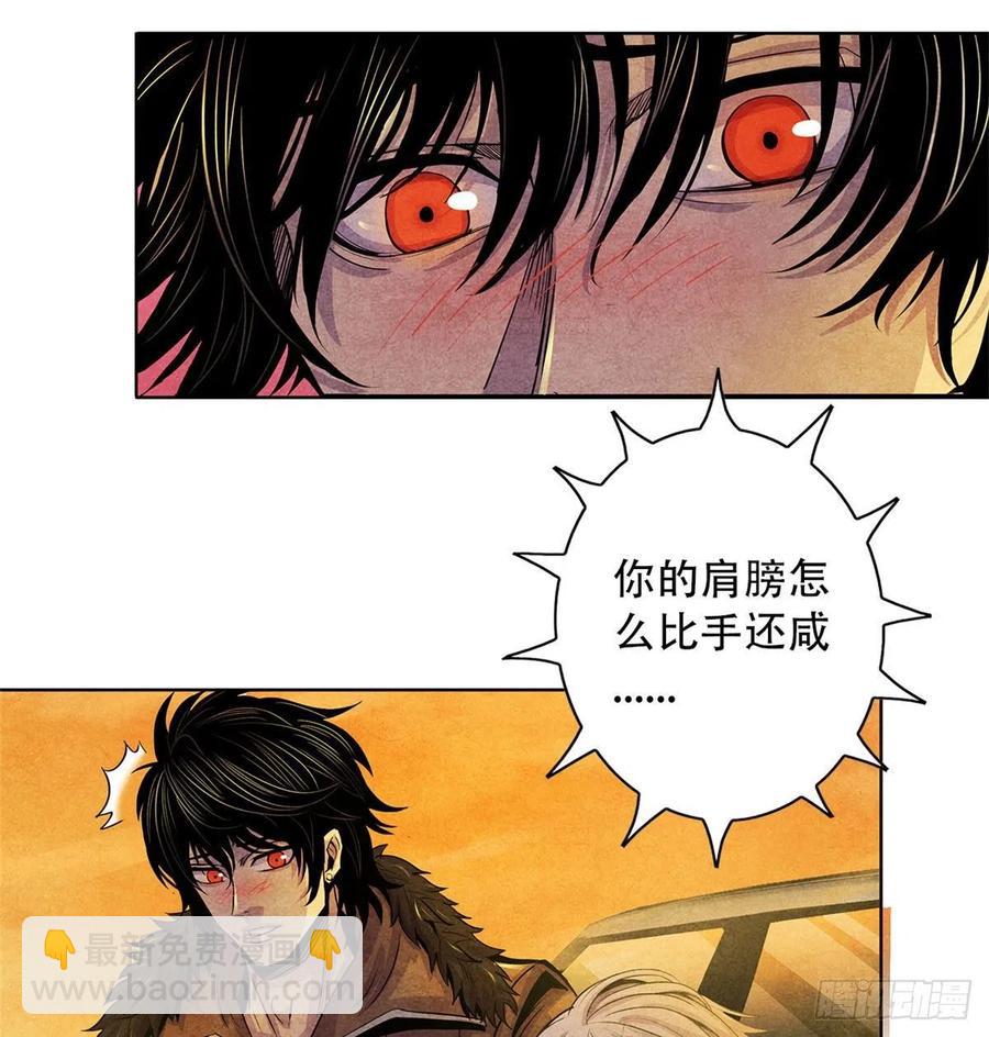 74 患者的舌头(1/2)-第76话