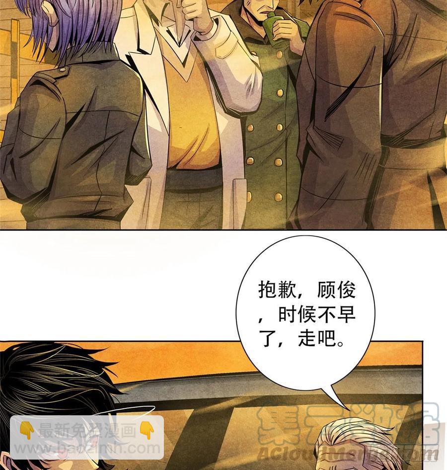 74 患者的舌头(1/2)-第76话