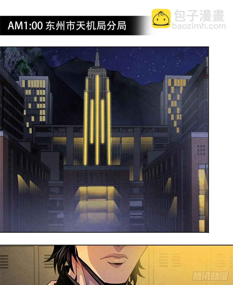 74 患者的舌头(1/2)-第76话