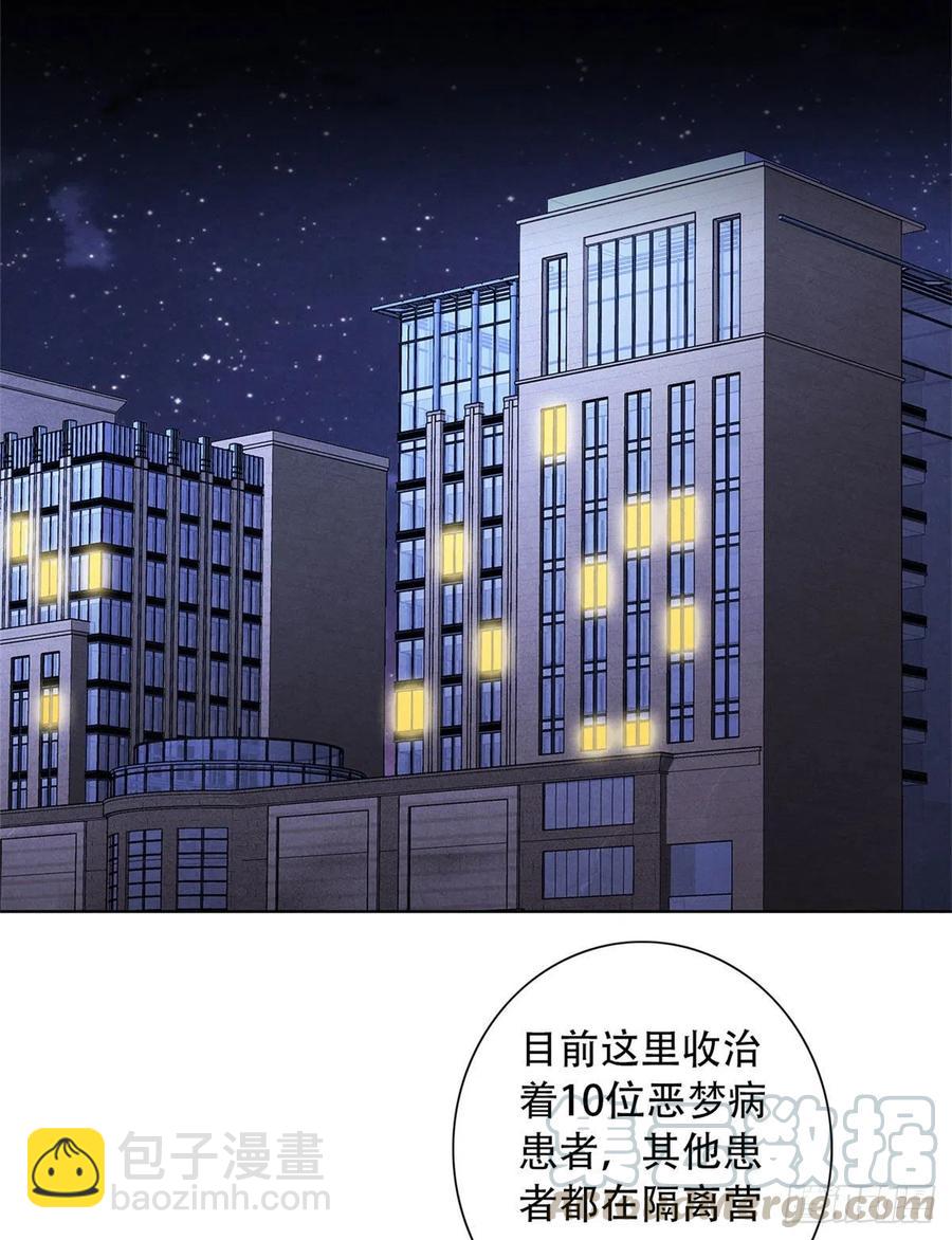 74 患者的舌头(1/2)-第76话