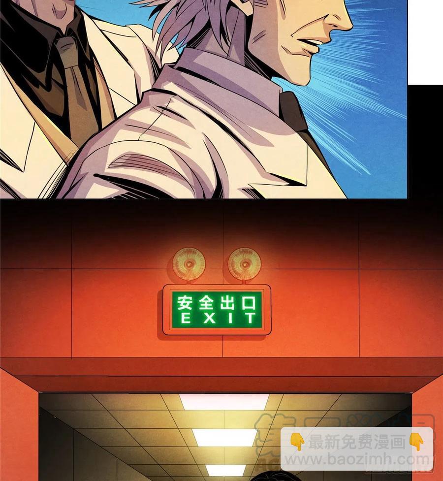 74 患者的舌头(1/2)-第76话