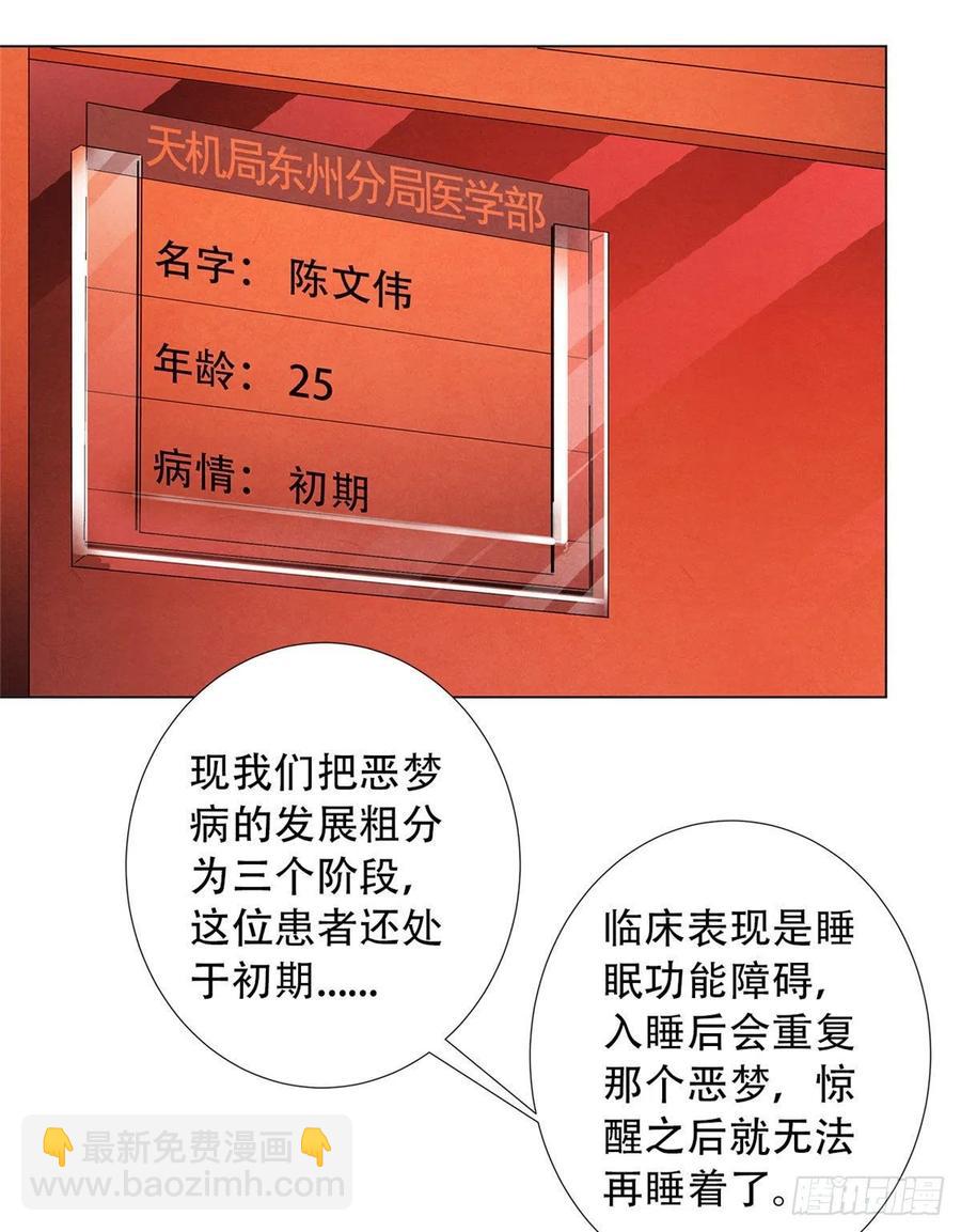 74 患者的舌头(1/2)-第76话