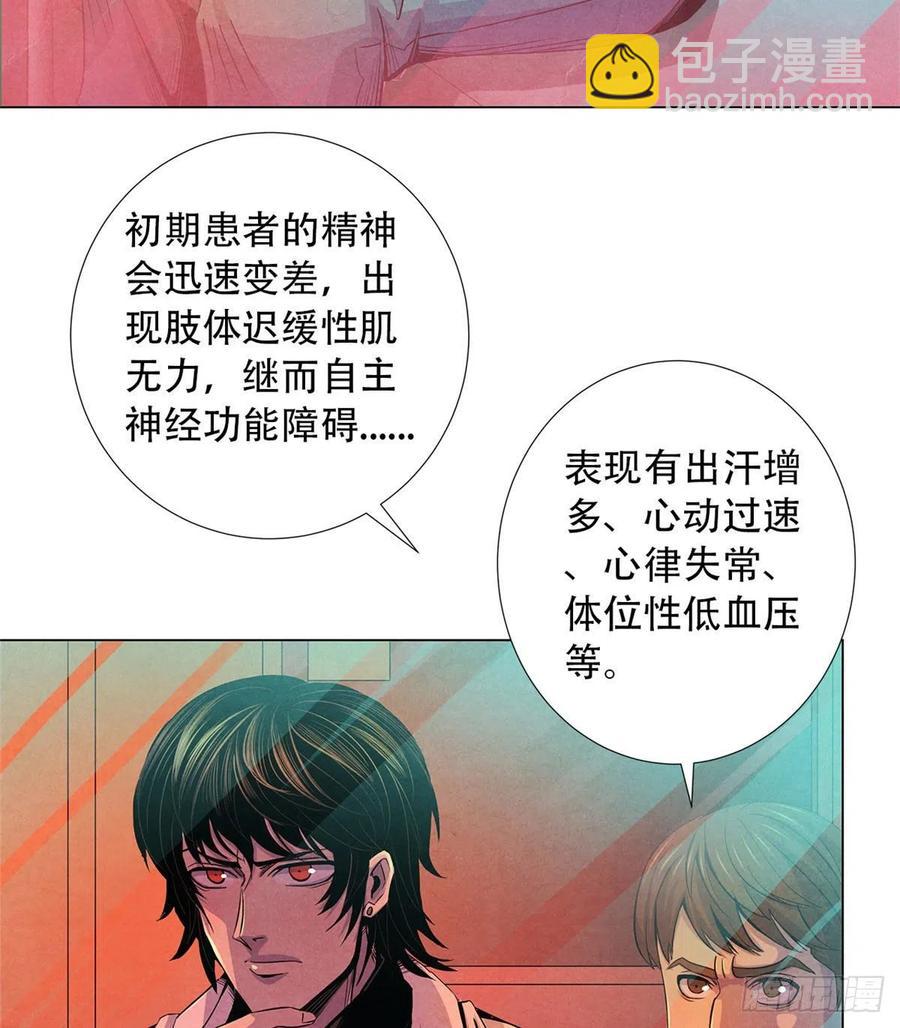 74 患者的舌头(1/2)-第76话