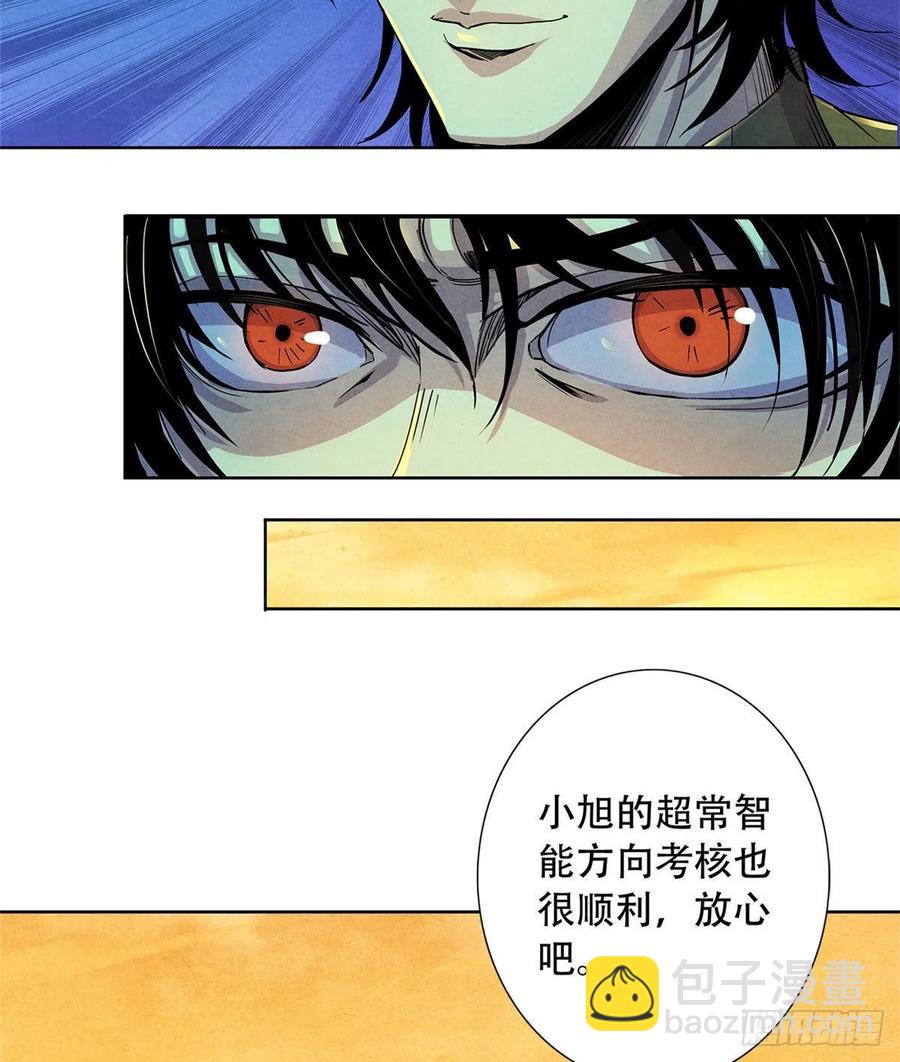 74 患者的舌头(1/2)-第76话