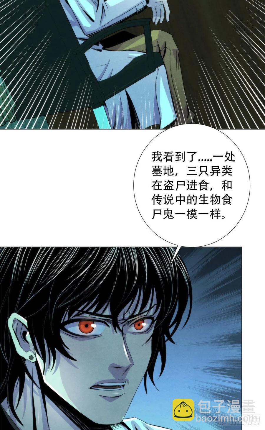 77 异类迷踪(1/2)-第80话