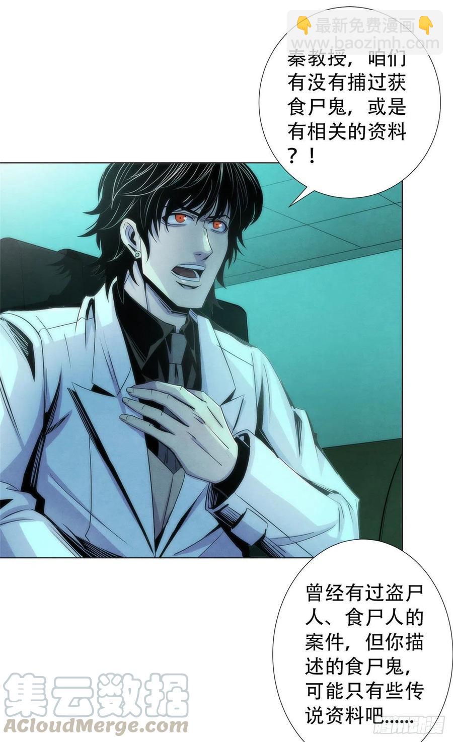 77 异类迷踪(1/2)-第80话