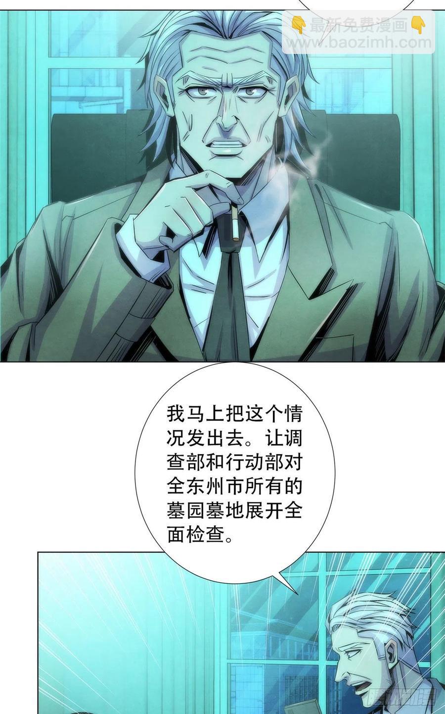 77 异类迷踪(1/2)-第80话