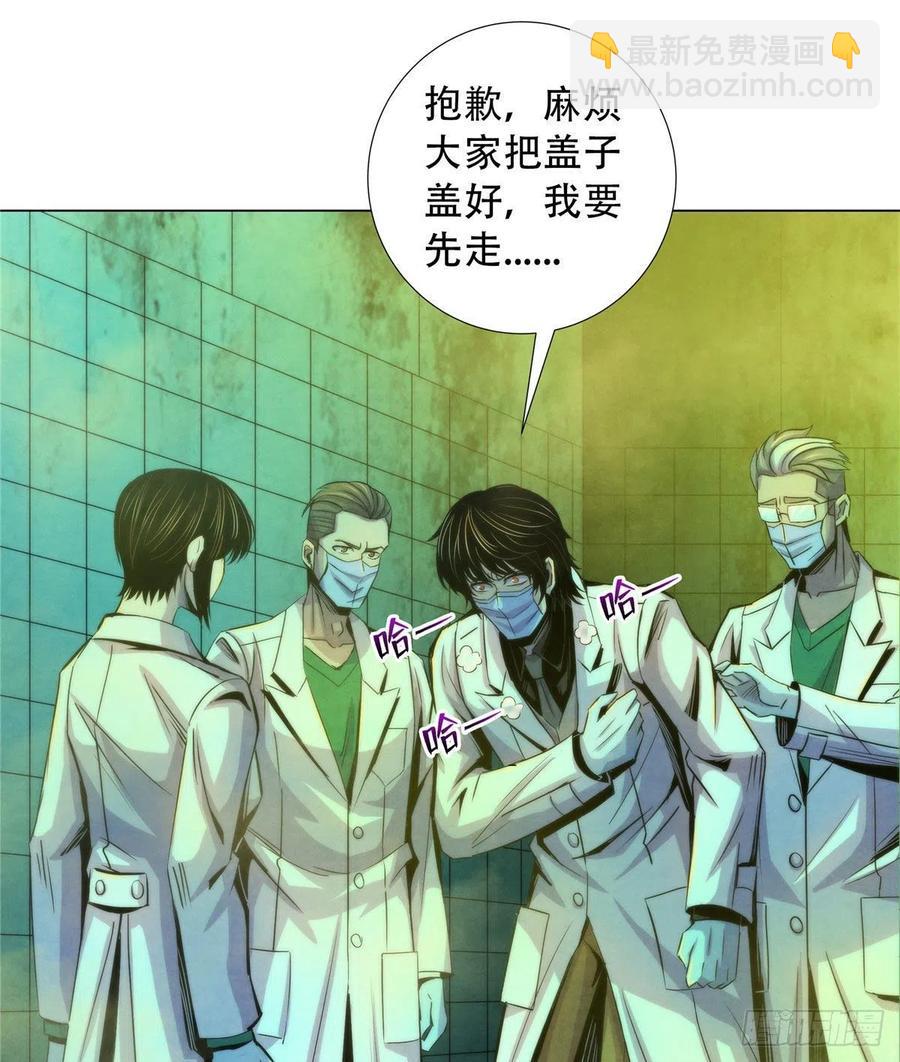 77 异类迷踪(1/2)-第80话