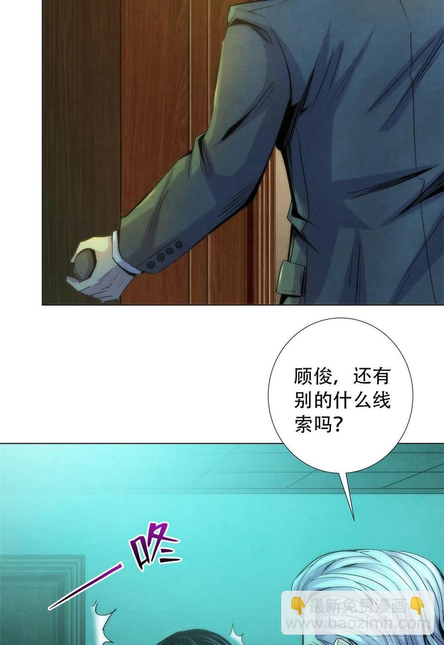 77 异类迷踪(1/2)-第80话