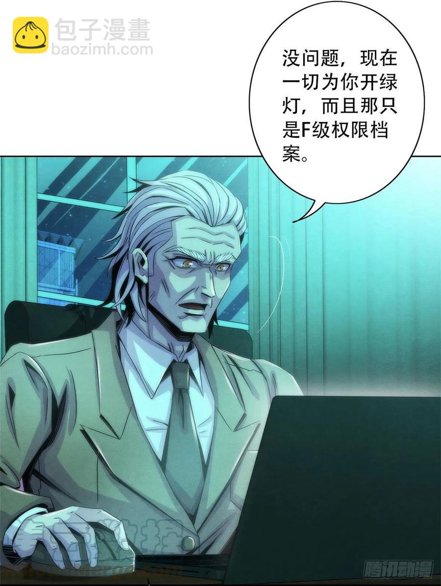 77 异类迷踪(1/2)-第80话