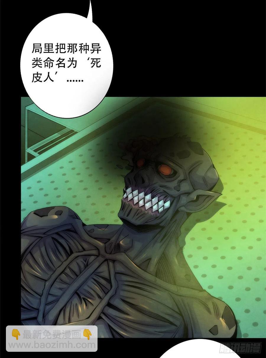 77 异类迷踪(1/2)-第80话