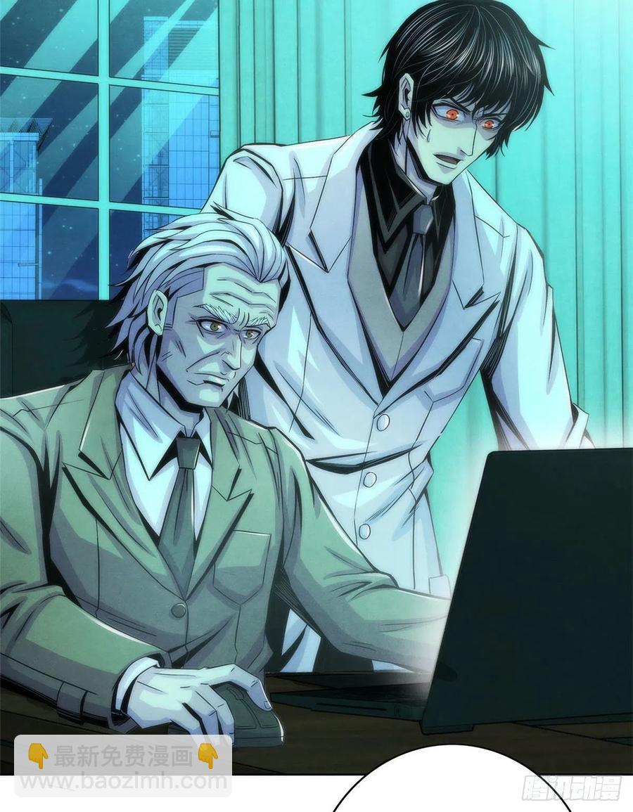 77 异类迷踪(1/2)-第80话