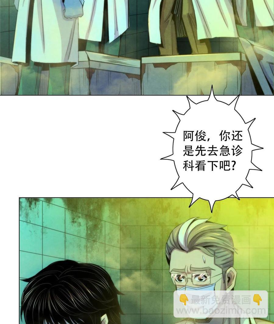 77 异类迷踪(1/2)-第80话