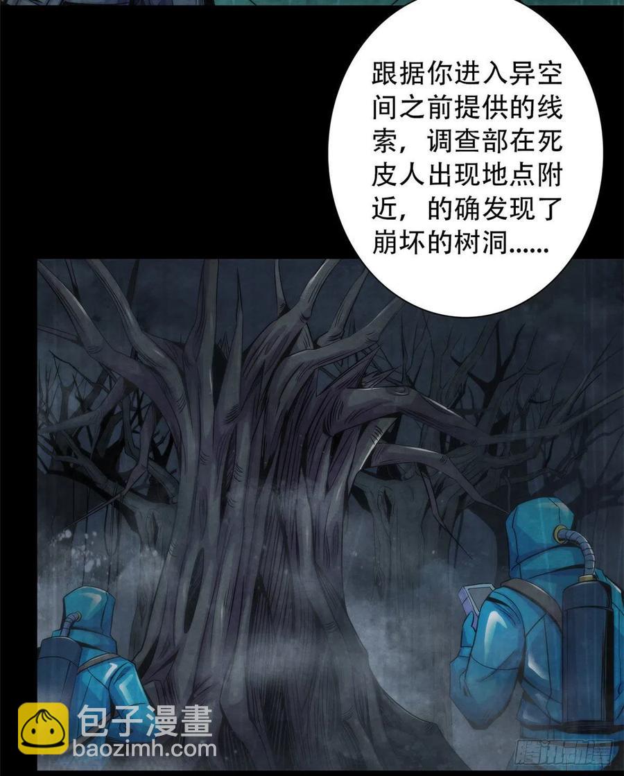 77 异类迷踪(1/2)-第80话