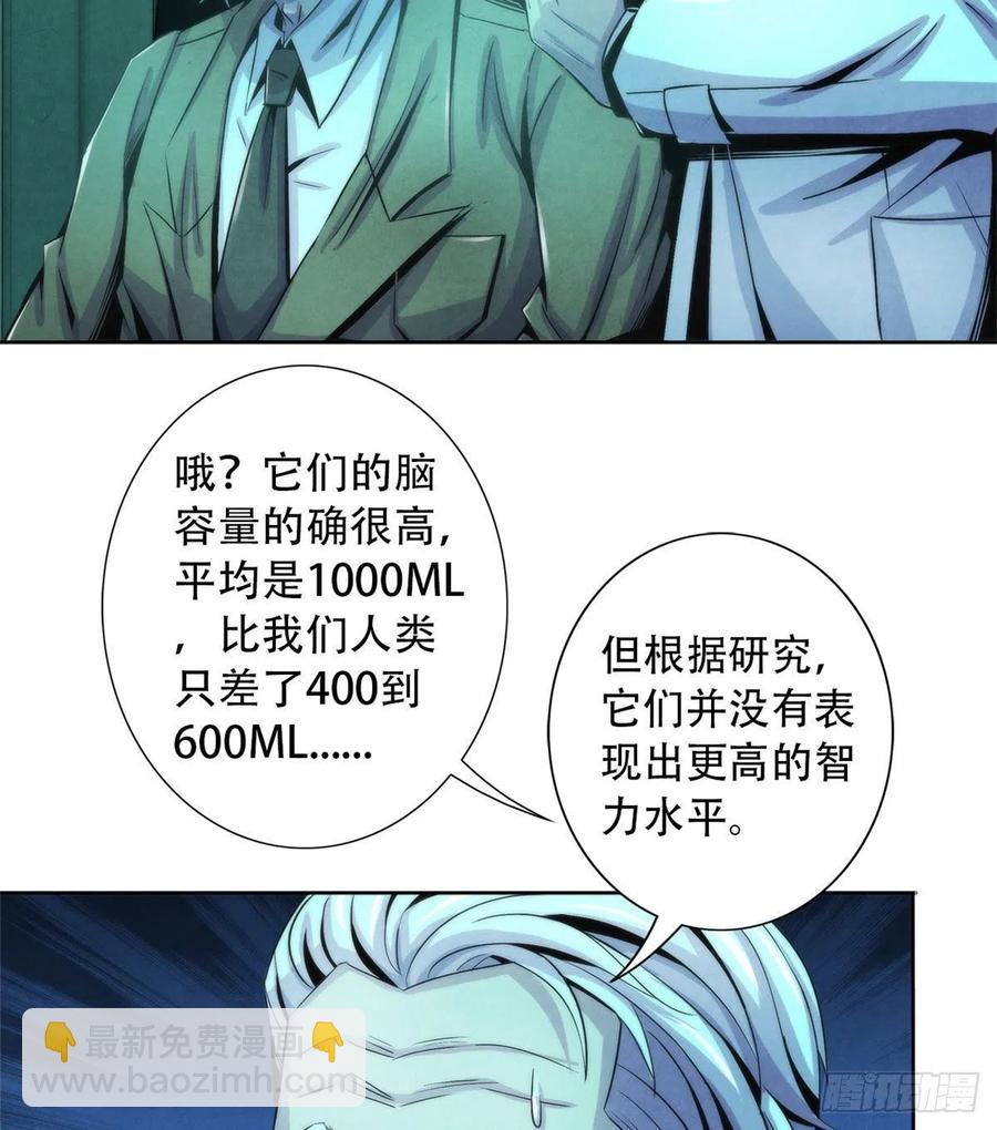 77 异类迷踪(1/2)-第80话