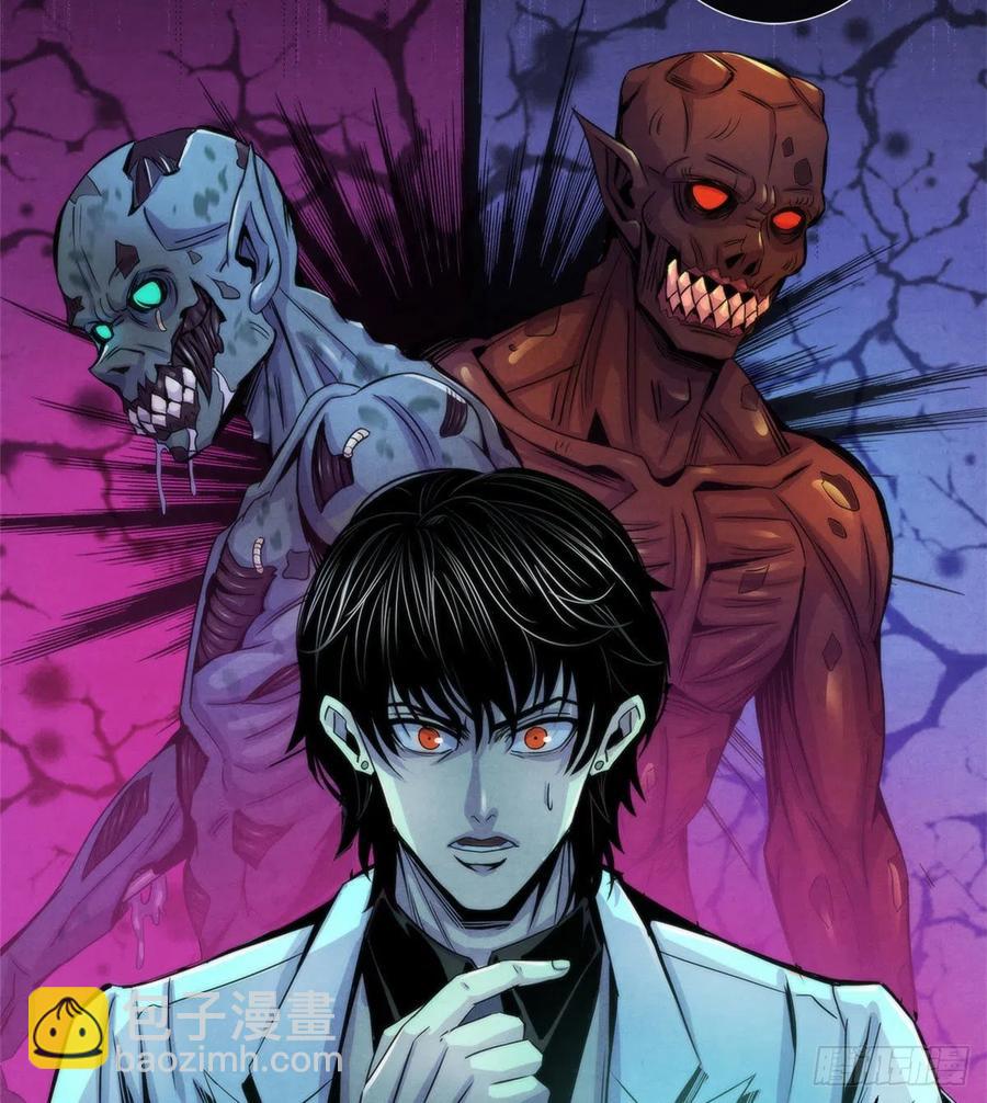 77 异类迷踪(1/2)-第80话