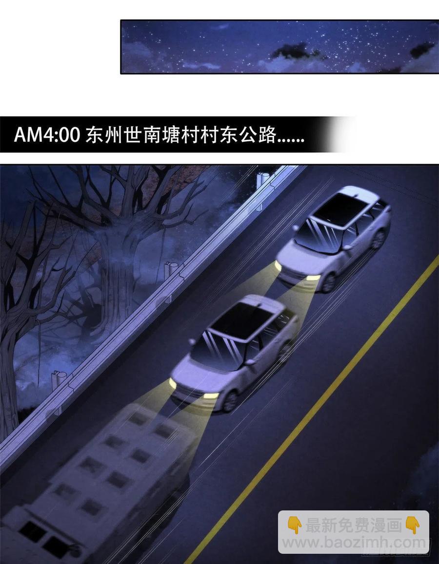 77 异类迷踪(1/2)-第80话