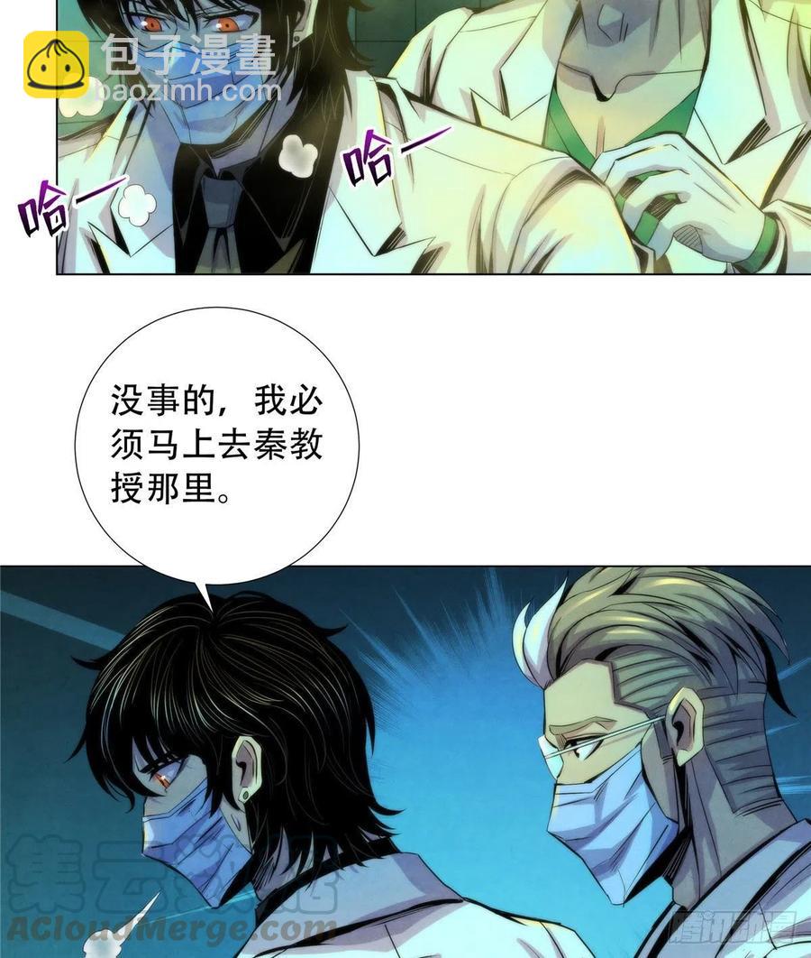 77 异类迷踪(1/2)-第80话